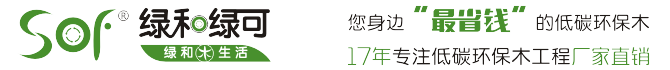 深圳市綠和環保建材有限公司